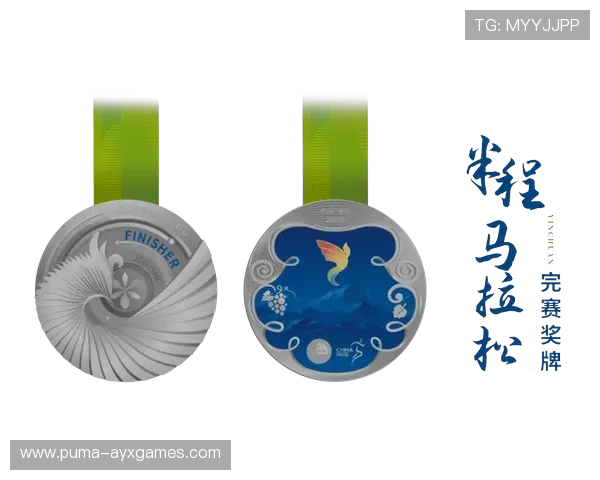 完赛奖牌与号码布保存与纪念方式